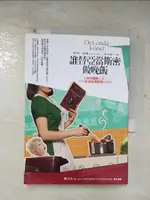 【書寶二手書T5／財經企管_BXJ】誰替亞當斯密做晚飯:從女性觀點出發，找到全球經濟困境的解答_凱特林‧馬歇爾