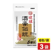 在飛比找露天拍賣優惠-琉球 酒豪傳說 沖繩薑黃錠狀食品 1.5gX6包X3袋 (日