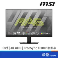 在飛比找蝦皮商城優惠-MSI 微星 32吋 MAG 323UPF 螢幕顯示器 電競