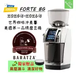 延長保固 最新BARATZA【免運+送風壓漏斗】FORTE BG 單品義式定時定量咖啡電動磨豆機 小型商業用研磨機