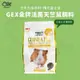 【健康益生菌飼料】GEX天竺鼠飼料 金牌C3102 活菌飼料 腸胃 日本製 全年齡 維生素C 600g