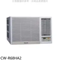 在飛比找PChome24h購物優惠-Panasonic國際牌 變頻冷暖右吹窗型冷氣【CW-R68