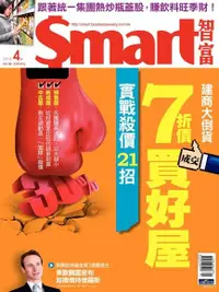 在飛比找Readmoo電子書優惠-Smart 智富04月號/2014 第188期