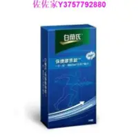 在飛比找Yahoo!奇摩拍賣優惠-佐佐家白蘭氏保捷膠原錠 30錠入  正品