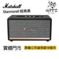 在飛比找蝦皮購物優惠-♪ Your Music 愉耳樂器♪現貨秒出Marshall