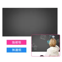 在飛比找PChome24h購物優惠-磁性可移除黑板貼60x100CM