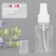 透明噴式空瓶-單入(50mL/75mL/100mL)[29061]分裝酒精消毒水漂白水