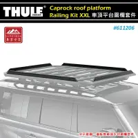 在飛比找樂天市場購物網優惠-【露營趣】THULE 都樂 611206 Caprock R