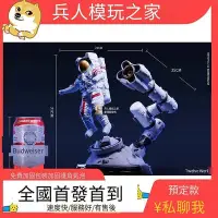 在飛比找Yahoo!奇摩拍賣優惠-創客優品 正版兵人模型 TWTOYS 步月登雲 112 宇航