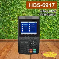 在飛比找Yahoo奇摩購物中心優惠-昌運監視器 HBS-6917 3.5吋數位db表 DVB-T