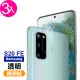 三星 Galaxy S20 FE 9H透明玻璃鋼化膜手機鏡頭保護貼(3入 S20FE鏡頭貼 S20FE保護貼)