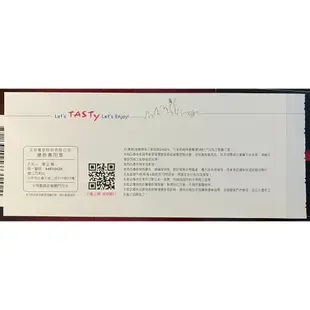 王品集團 【TASTY 西堤牛排】經典套餐券 4張 (648元+10%服務費)