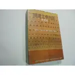 老殘二手書1 閱讀文學地景 新詩卷 文建會 2008年 沒光碟 9789575227678 書況佳