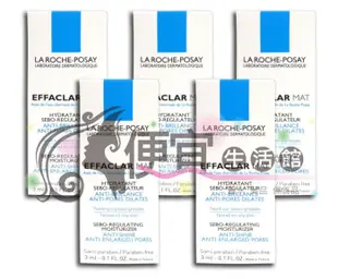 便宜生活館【美妝商品】LA ROCHE POSAY 理膚寶水 毛孔緊緻控油保濕乳(青春舒活控油乳液)3ml(買5送1)