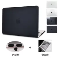 在飛比找蝦皮商城精選優惠-MacBook Pro 16 2019 Mac 保護殼 蘋果