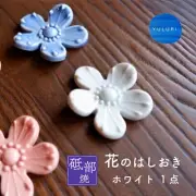 Tobe-yaki Flower vase 1 piece (white) Delivery: After confirming From Japan