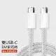 雙Type-C PD快充編織線 Apple USB-C 充電/傳輸線 雙C口 適用iPhone 15系列/Samsung