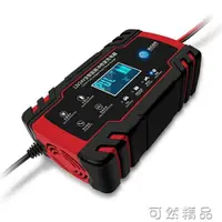 在飛比找樂天市場購物網優惠-汽車電瓶充電器12v24v伏蓄電池摩托車全自動大功率啟停修復