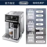 在飛比找蝦皮購物優惠-DeLonghi 德龍官方咖啡機維修 ESAM6900M清洗