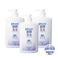 在飛比找PChome24h購物優惠-嬌生pH5.5 沐浴乳1000ml X3入