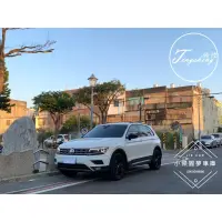 在飛比找蝦皮購物優惠-2018年 福斯VW-TIGUAN 330 TSI