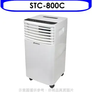 SANSUI山水【STC-800C】移動式冷氣移動式冷氣