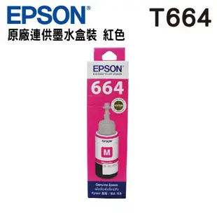 【免比價】EPSON T664 黑色 原廠盒裝墨水匣 T6641 T6642 T6643 T6644