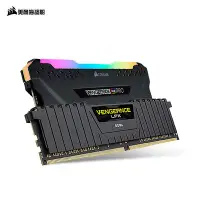 在飛比找Yahoo!奇摩拍賣優惠-海盜船8G/16G記憶體DDR4 3000 3200 360