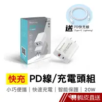 在飛比找蝦皮商城優惠-宏晉 HJ-C0124 PD+QC手機充電器 PD充電線+2