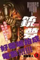 ◆台中卡通◆東立漫畫 銃夢 新裝版 3 武鬥祭+書套 作者 木城幸人