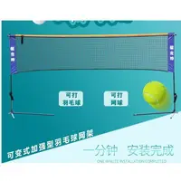 在飛比找樂天市場購物網優惠-簡易摺疊羽毛球網架便攜式標準比賽移動網柱羽毛球網架「 」AT