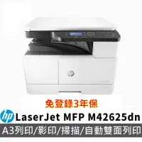 在飛比找momo購物網優惠-【HP 惠普】LaserJet MFP M42625dn A