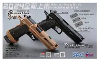 在飛比找Yahoo!奇摩拍賣優惠-【原型軍品】SRC SAHARA DARK VIPER 沙蛇