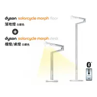 在飛比找momo購物網優惠-【dyson 戴森】Solarcycle Morph 檯燈 