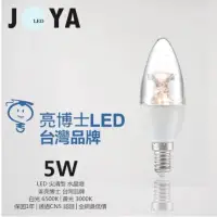 在飛比找PChome24h購物優惠-LED水晶燈 E14燈頭 台灣品牌-亮博士 CNS認證 拉尾