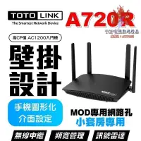 在飛比找露天拍賣優惠-TOTOLINK AC1200雙頻多功能 Wifi分享器無線