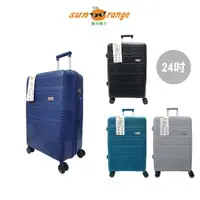 在飛比找momo購物網優惠-【陽光橘子】迷宮系列24吋行李箱/拉桿箱(PP材質強韌耐衝擊