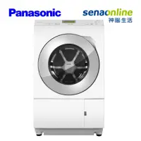 在飛比找神腦生活優惠-Panasonic 右開 12KG 日本製洗脫烘滾筒洗衣機 