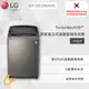 【LG】TurboWash3D™ 蒸氣直立式直驅變頻洗衣機｜19公斤 (不鏽鋼銀) WT-SD199HVG