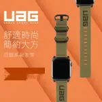 特價 UAG適用於蘋果手錶錶帶IWATCH6錶帶APPLE WATCH蘋果運動尼龍錶帶 WCCV