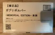 Bandai Zyuden Sentai Kyoryuger GABURIVOLVER MEMORIAL EDITION Premium Unused F/S
