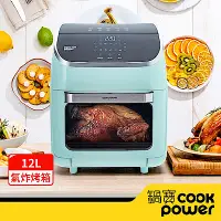 在飛比找Yahoo奇摩購物中心優惠-【CookPower鍋寶】12L數位多功能氣炸烤箱-綠AF-