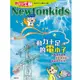 新小牛頓雜誌一年(12期)