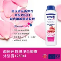 在飛比找ETMall東森購物網優惠-【CLIVEN香草森林】玫瑰淨白嫩膚沐浴露1250ml