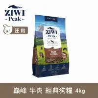 在飛比找Yahoo奇摩購物中心優惠-ZIWI巔峰 鮮肉狗糧 牛肉 4kg