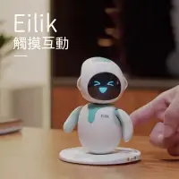 在飛比找蝦皮商城精選優惠-Eilik機器人智能情感語音互動交互陪伴ai桌面兒童電子寵物