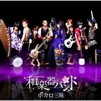 在飛比找蝦皮購物優惠-★C★【日本歌曲CD+DVD專輯】和樂器樂團 VOCALOI