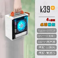 在飛比找蝦皮商城精選優惠-【現貨速發】SGPC K39 電腦機殼 ITX機殼 4L容量