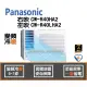 Panasonic 國際 冷氣 窗型 變頻冷暖 右吹 CW-R40HA2 左吹 CW-R40LHA2