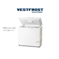 在飛比找ETMall東森購物網優惠-丹麥VestFrost 256L上掀式冷凍櫃 3尺1冰櫃 H